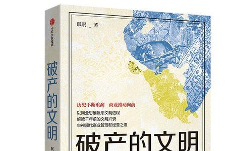 商业文明的四要素