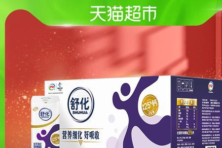 舒化奶粉和普通奶粉一样吗