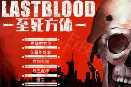 除死方休意思