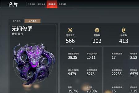 永劫无间怎么更换账号