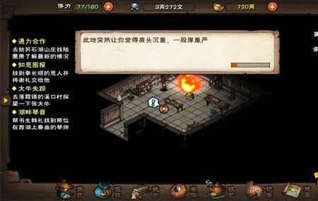 烟雨江湖天山无名洞窟完整任务