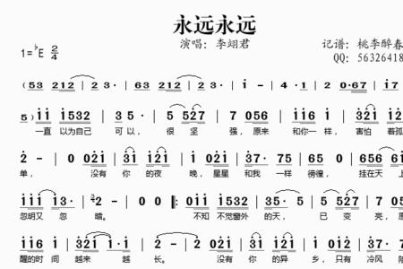 我想一直陪你到永远歌词
