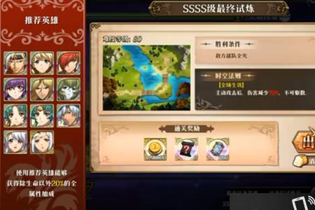梦幻模拟战2女神问题推荐答案