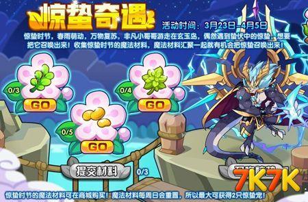 洛克王国幽灵酷少什么性格最好