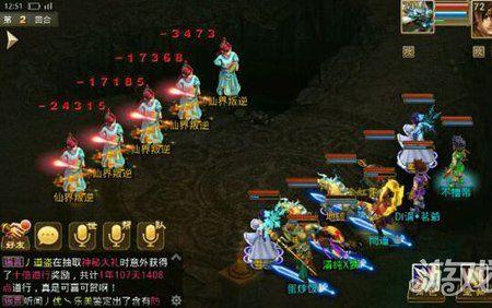 问道火系技能