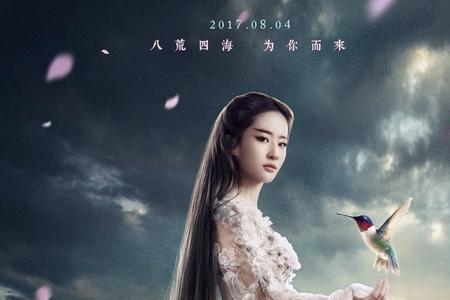 卢珊在三生三世十里桃花饰演谁