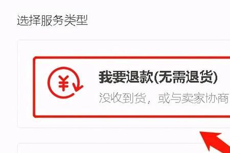 淘宝官网退款出现彩猫什么情况