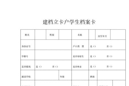 建档立卡一定是第一等级吗