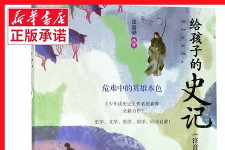 史记英雄十大排行榜