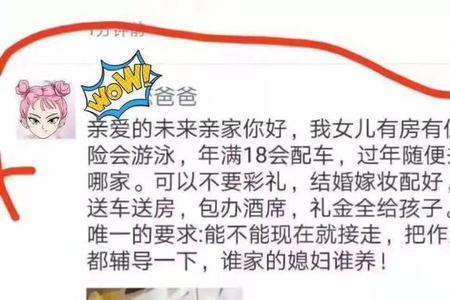 亲家接媳妇的祝福语