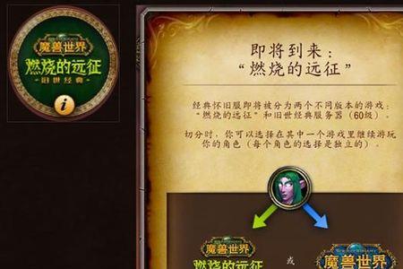 魔兽世界远征卡片怎么获得