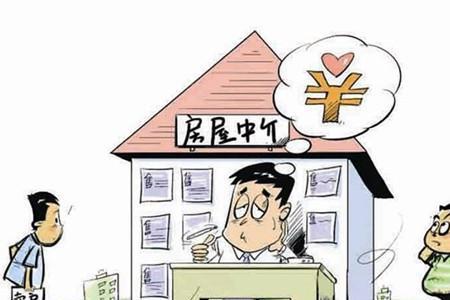 中介低买高卖违反哪条法规