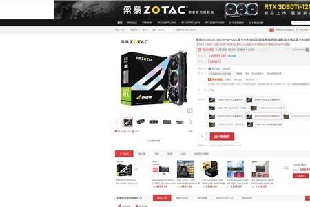 索泰3070能跑多少分