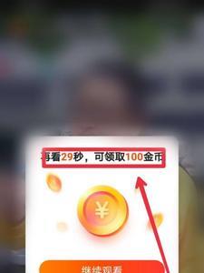 快手极速版56元怎样领取的