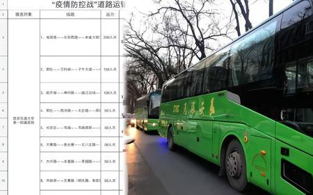 白水至西安的班车通了吗