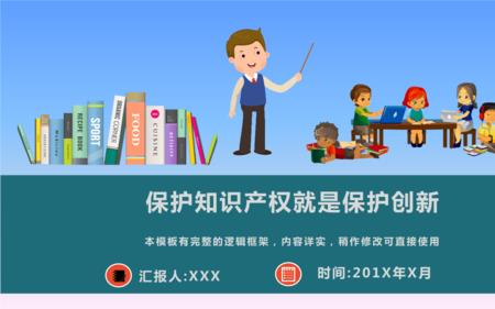 知识产权法和知识产权的区别
