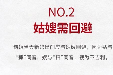 结婚当天为什么不能花钱