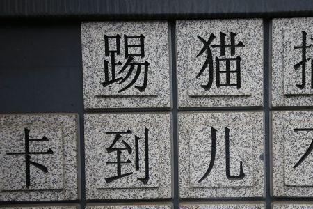 成都的六句话