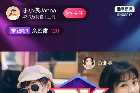 直播断播什么意思