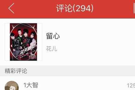 有天天向上歌词的是哪首歌