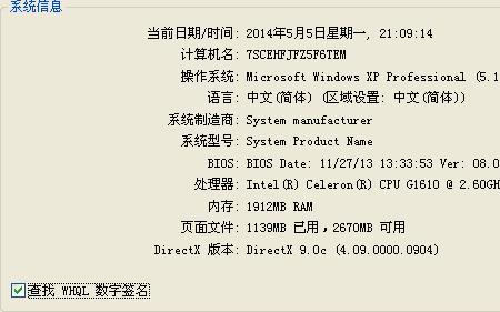玩大话对显卡要求高吗