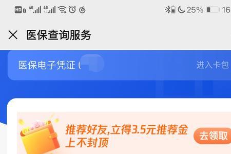 小孩子没有手机怎么激活医保卡