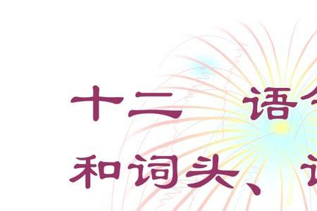 foot词头