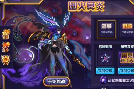 赛尔号海棠教主需要前置形态吗