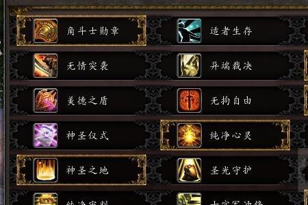 魔兽世界人性的背叛者pvp值得