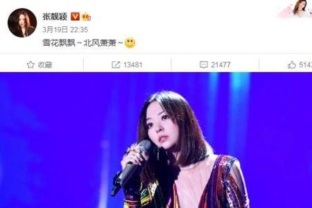偏心张靓颖歌词