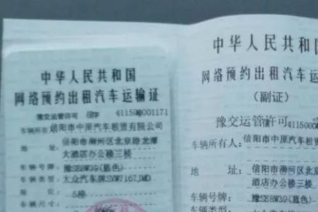 旅游车的营运证如何办理