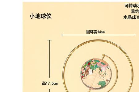 地球仪放在卧室好吗