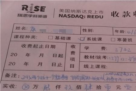 粉笔退费协议内容是啥