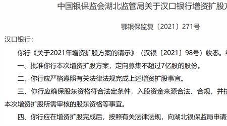 湖北银行开户能网上办理吗