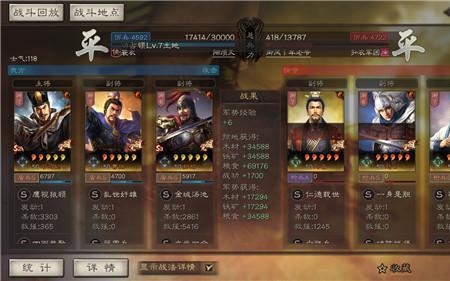 s3吕布张辽黄月英三势阵强度