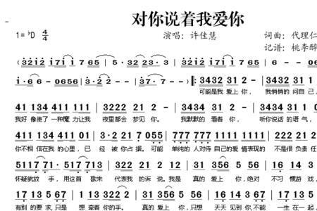 我不爱你谁爱你是哪首歌的歌词