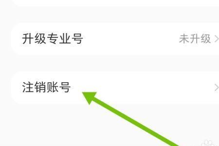 小红书注销账号会有影响吗