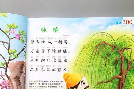 唐诗三百首是固定的300首吗