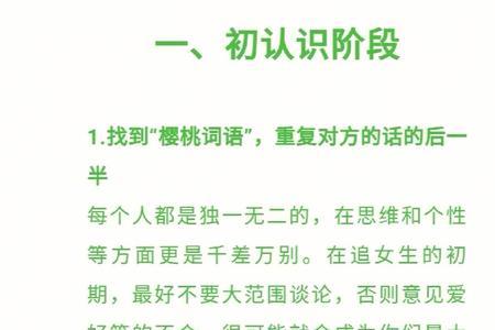 我和女朋友确定关系了怎么办