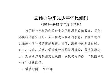 阳光计划适合多少分的孩子