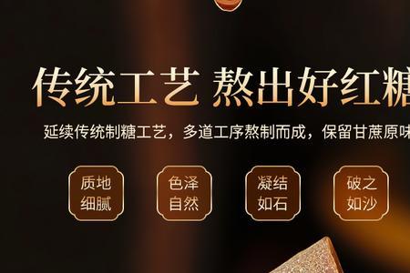 纯甘蔗红糖排行榜前十名