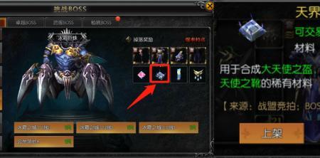 天使之战召唤师加点