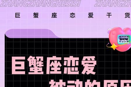 被动型人格恋爱时表现