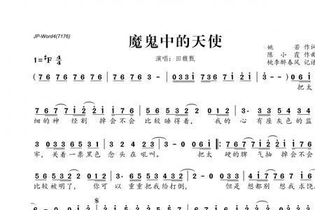 三年零六个月的歌词