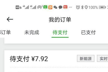 曹操出行司机端怎么取消订单