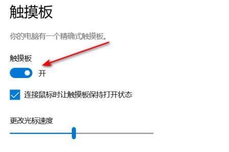 华为电脑自带麦克风如何关闭