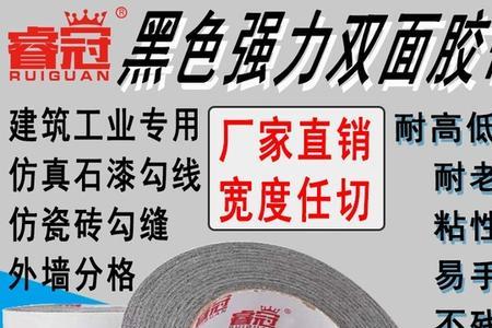 真石漆双面胶为什么容易掉