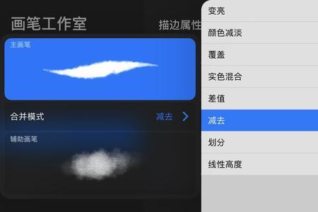 procreate画笔笔刷组合不了