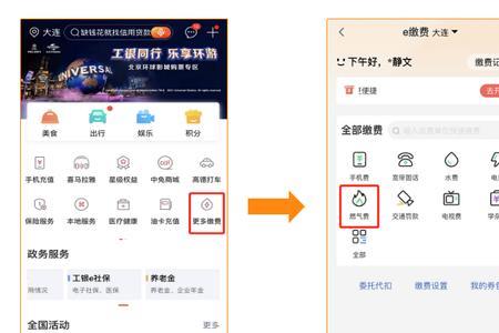 大连贵友供热有限公司怎么缴费