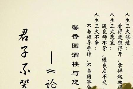 为与不为名言名句